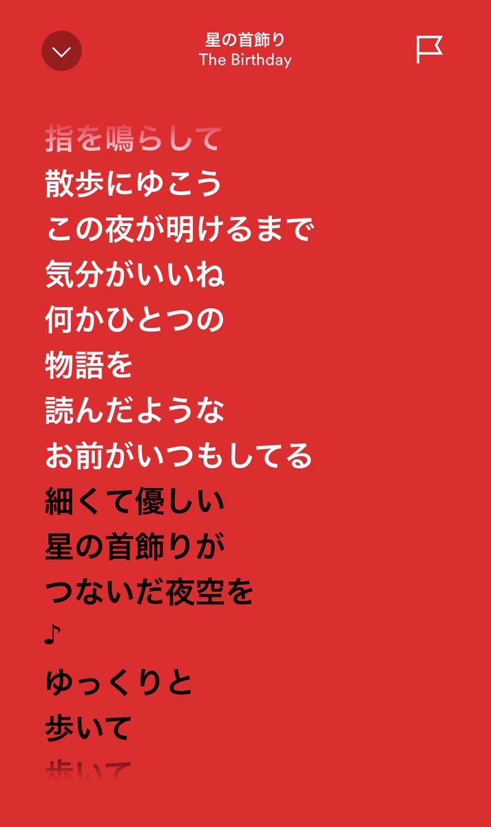 もちろん話したことなんてある訳ないんだけど歌を聴きながらさ『チバさんならこの状況でなんて言ってくれるんだろ。どーやって伝えるんだろ。教えて欲しいよ』ってリアルに思ったりする。健さんだったらどーだろうなーとかさ。現実的には無理なんだろうけど曲に助けてもらおっと。