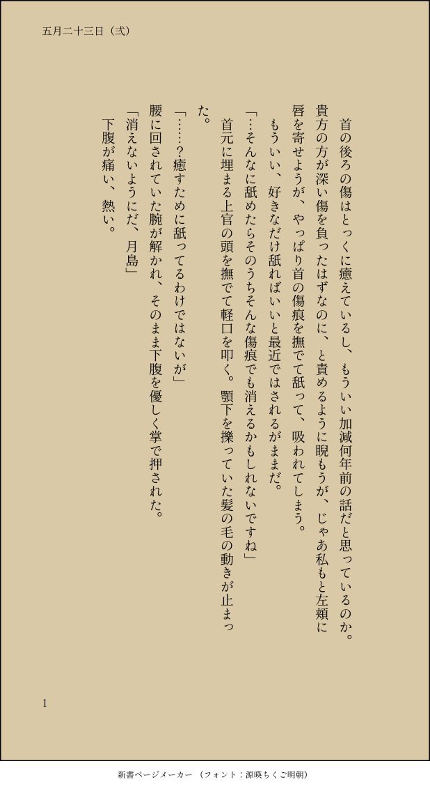 L5cAhk's tweet photo. キスの日。月島のお腹の傷と首の傷にぐちゃぐちゃした感情がある鯉登くんがいいなあと思いました。月鯉か鯉月。 https://t.co/edencvDl92