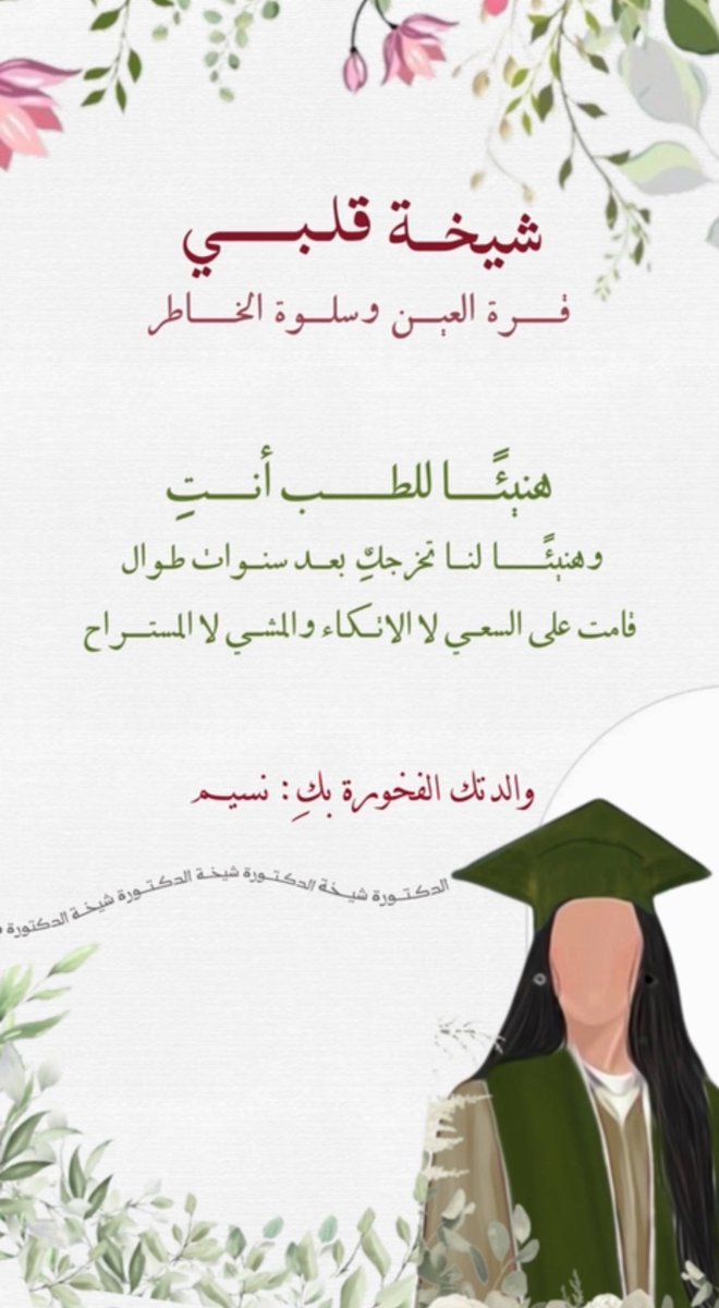 shaykhah 🕊 tweet media