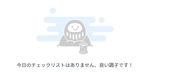 Official_TECO's tweet photo. 久しぶりにこの平穏無事な画面見てるε-(´∀｀*)ﾎｯ

#社労士 #人事労務 #給与計算 #勤怠管理 #総務 #労務 #Bizer　#Bizerteam https://t.co/R8qjkJjrnx