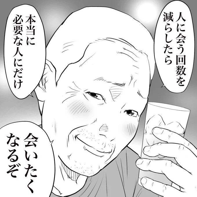 立ち飲み屋のおじさんが言う
必要な人が見えてくる方法 