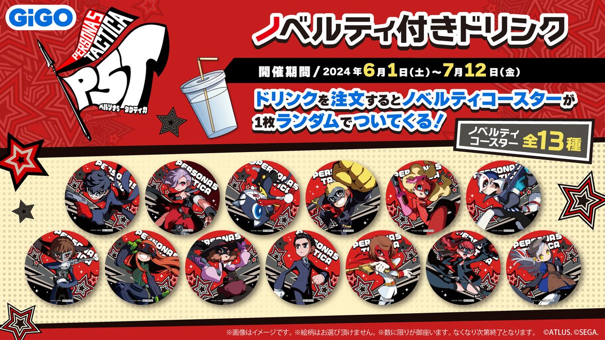 GENDA_GiGO's tweet image. ✨「#アトラスフェス」開催記念✨

『ペルソナ』シリーズの「コラボたい焼き」が再び登場🎉
6/1（土）GiGOのたい焼き秋葉原で販売開始📢

さらに、
ノベルティ付きドリンクも全国の対象店舗で販売🍹
GiGOのお店に遊びに来てね！

#P5T #P3R #ペルソナ

▼詳しくはコチラ
tempo.gendagigo.jp