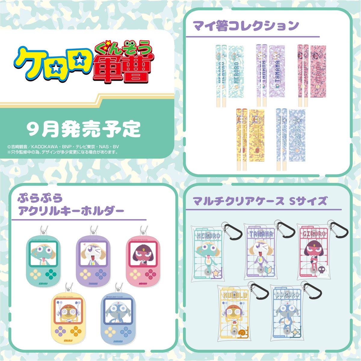 バンダイ KIWAMONO通信【公式】 on X