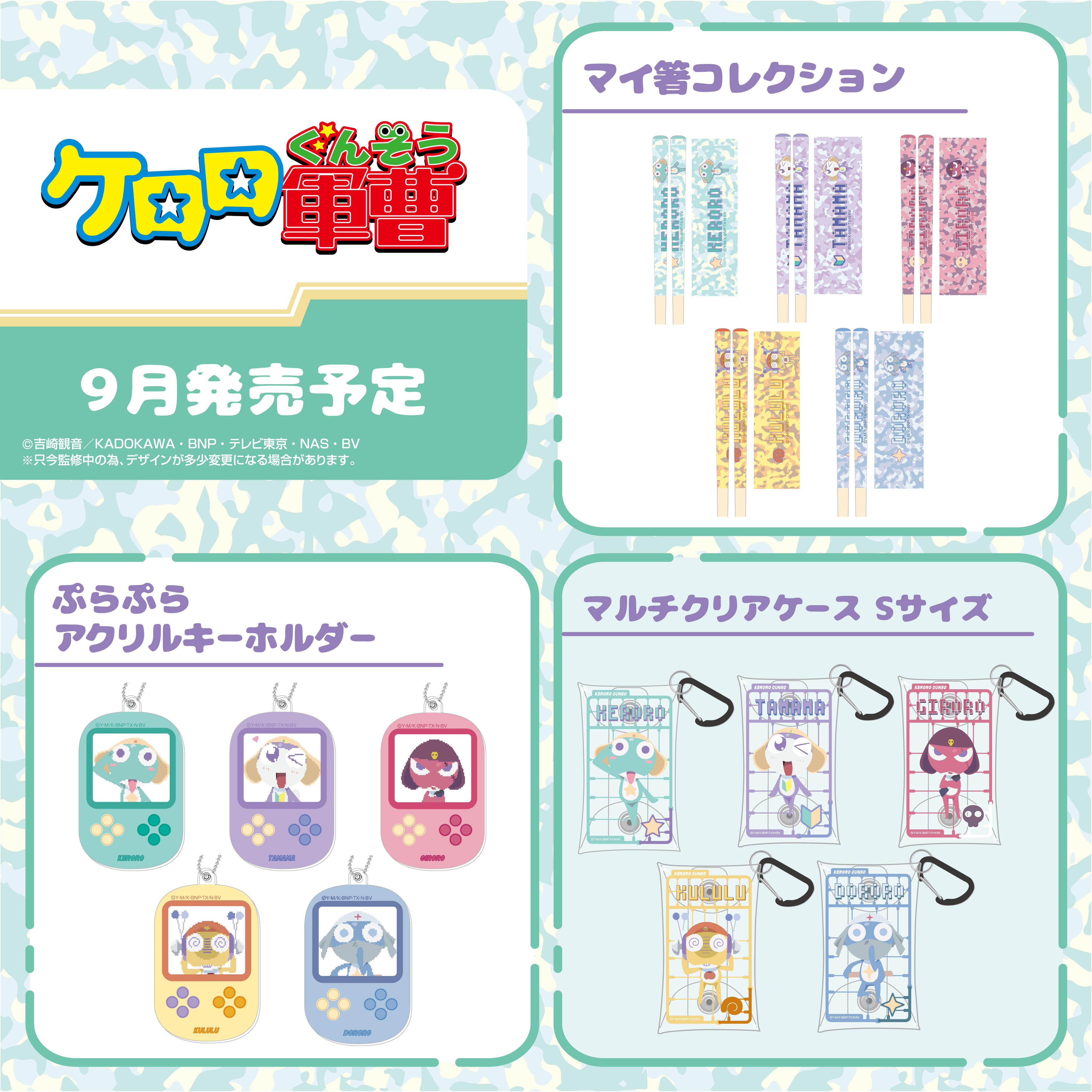 バンダイ KIWAMONO通信【公式】 on X: 