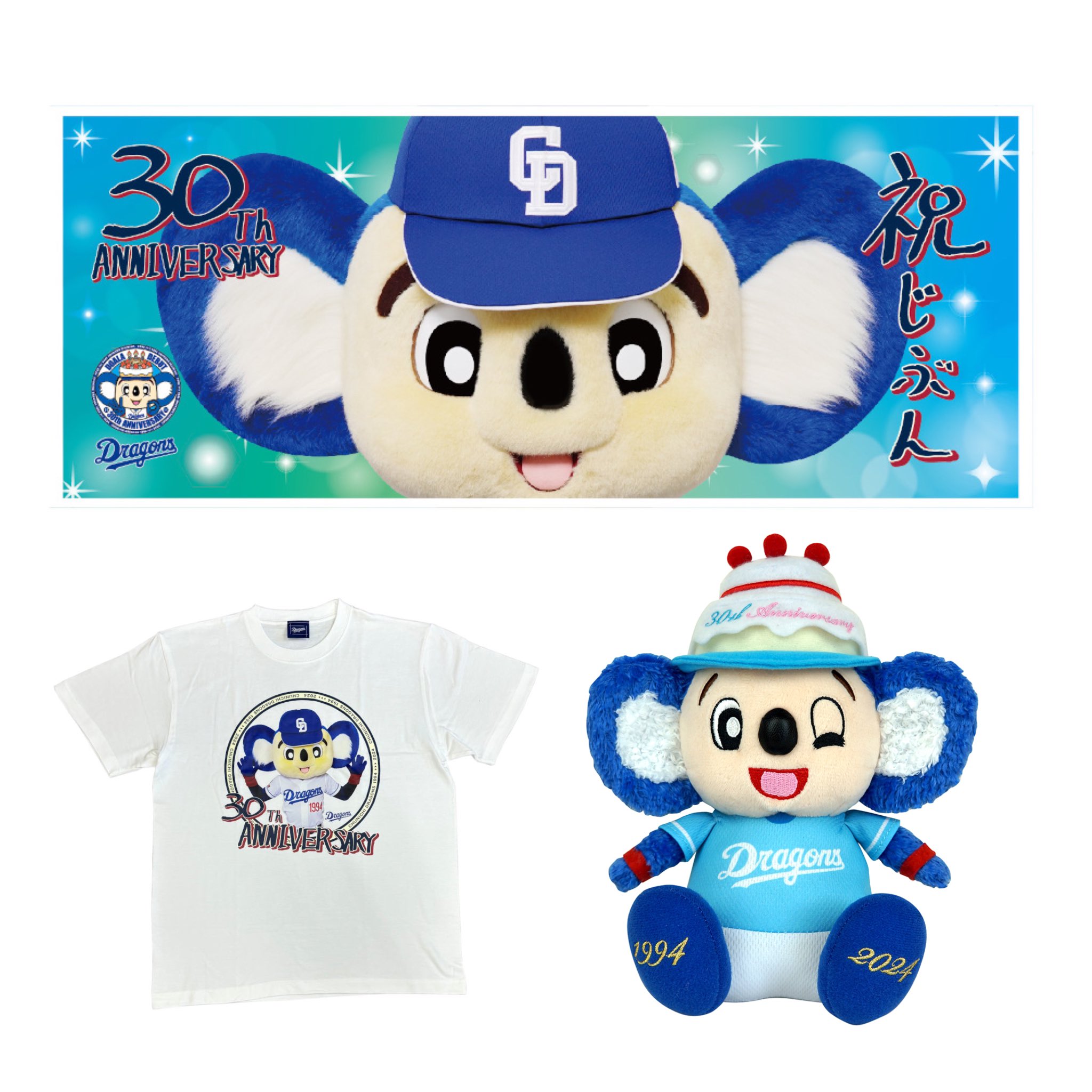 (3点)ドアラ30周年プロジェクト記念グッズ ドアラ 30周年記念くじ アクスタ - メルカリ