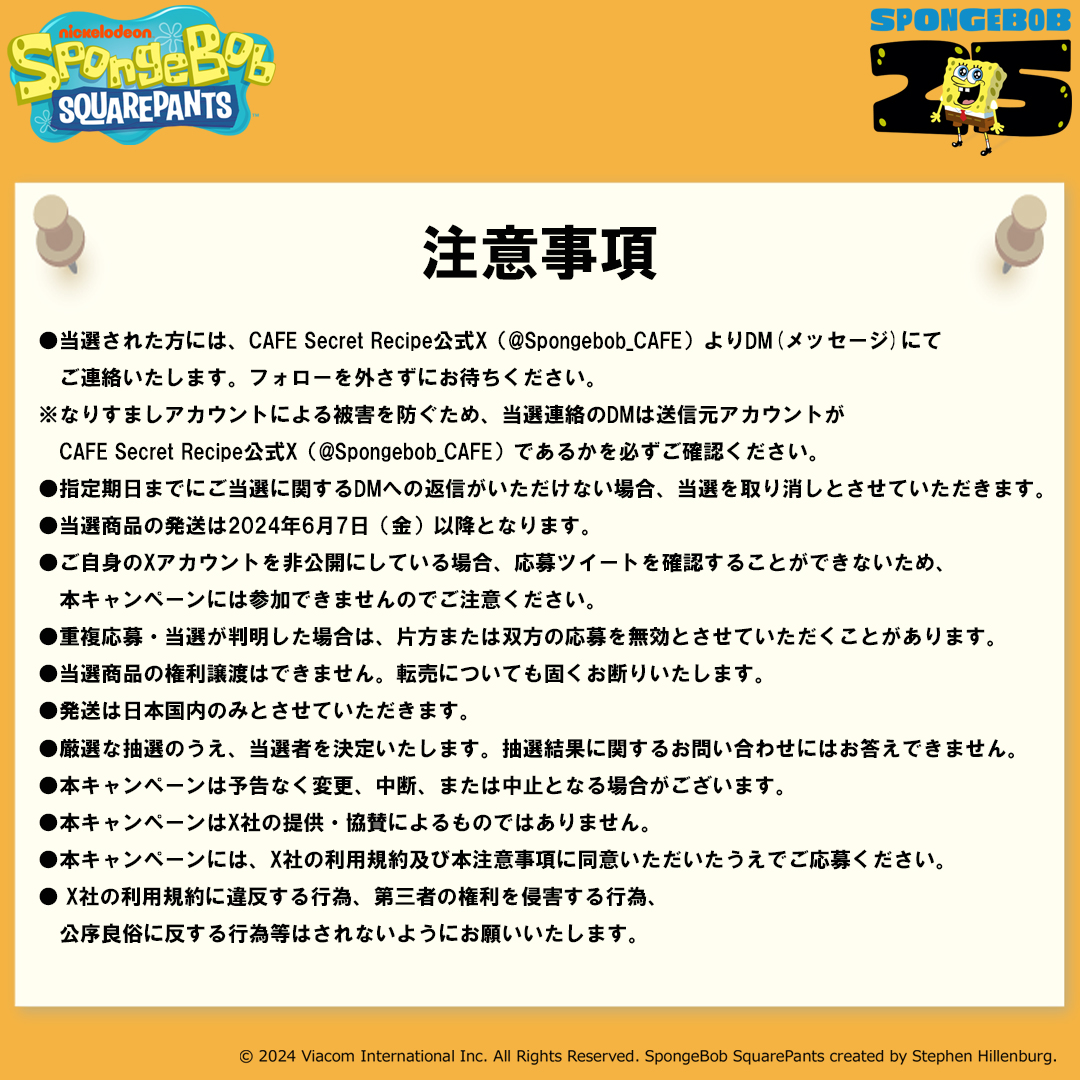 SpongeBob_CAFE's tweet photo. ＼📢オープン記念キャンペーン実施／

「CAFE Secret Recipe」が6月13日にOPEN🎉
オープンを記念して抽選で3名様にオリジナルぬいぐるみをプレゼント🎁

参加方法
1.このアカウントをフォロー
2.この投稿をRP
⚠2024年6月3日23:59まで
注意事項をお読みください

公式HPは👇
https://t.co/tn3jnrrUrX https://t.co/3GtYqWVnCo