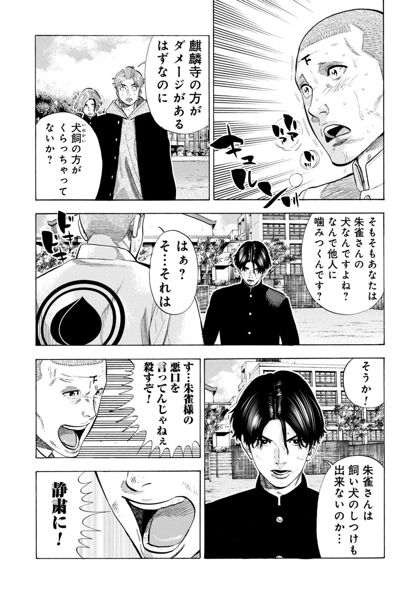 「Sケンの意外な勝ち方」2/3 