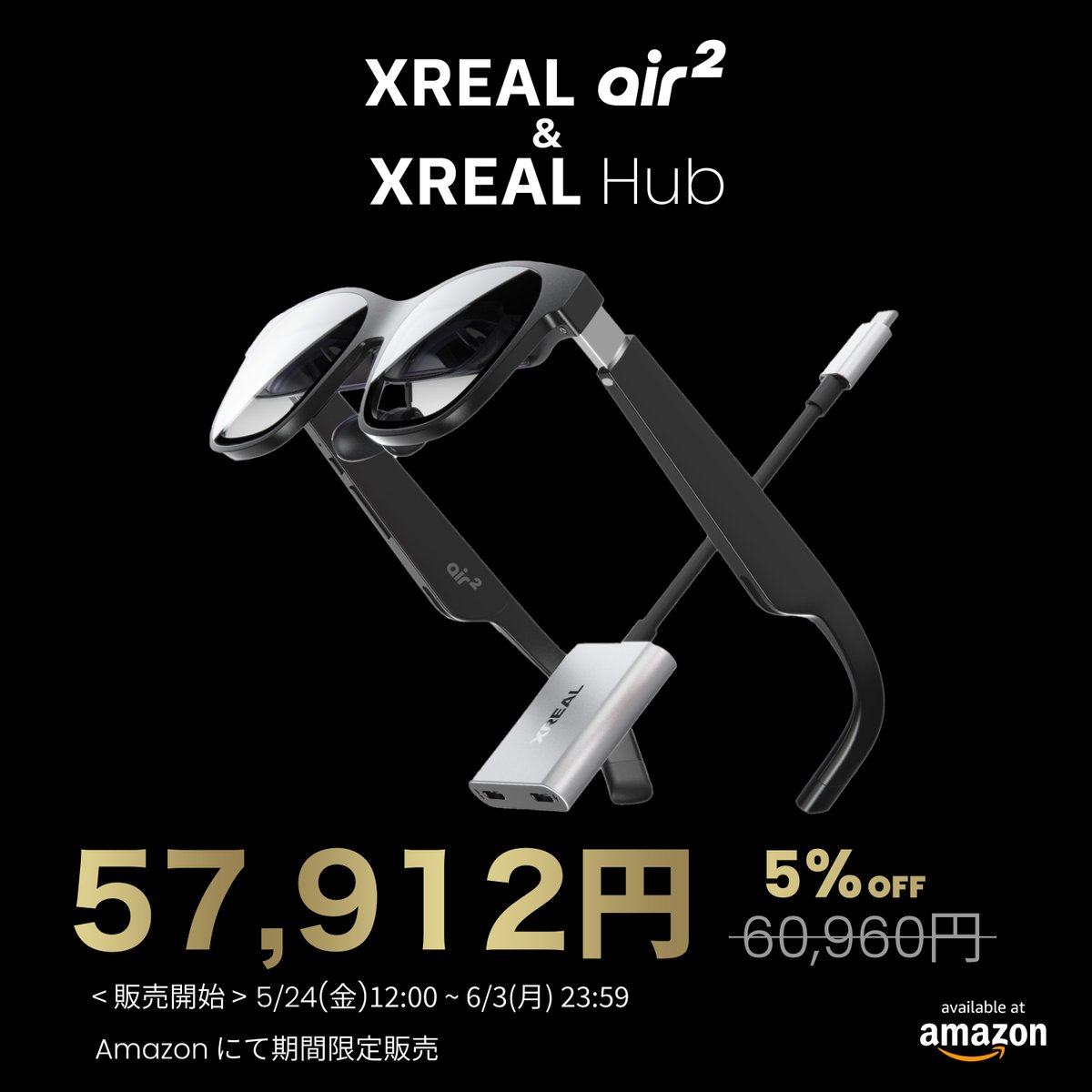 XREAL Air2のセットを期間限定でお得にGet😉
この機会にぜひ😎👍

#XREALAir2 + #XREALBeam 🛒(amzn.to/3UM1yzb)
#XREALAir2 + #XREALHub 🛒(amzn.to/3KbEvZw)

#XREALAir2
#XREALBeam
#XREALHub