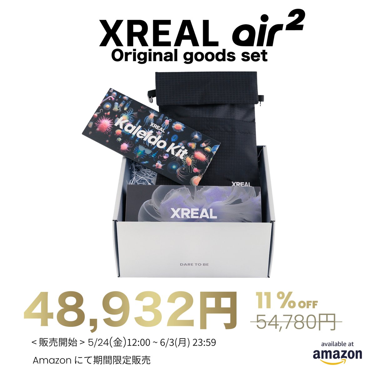 XREAL Air 2 オリジナルグッズセットが期間限定で発売中😎
プレゼントにピッタリ🎁
父の日のプレゼントとしてもぜひ👔

ご購入はこちらから　🛒(amzn.to/3WQlXpb)

#XREALAir2
#XREALBeam
#XREALHub
#XREAL