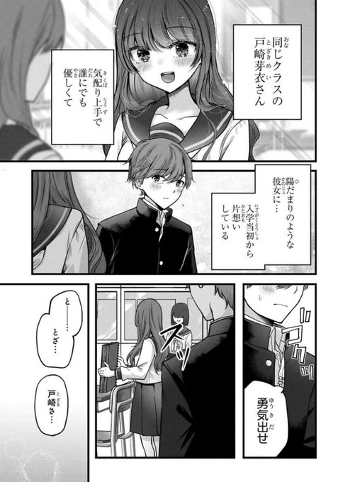 大好きすぎて冷たくしちゃうクラスメイトの話(1/8)
#漫画が読めるハッシュタグ 