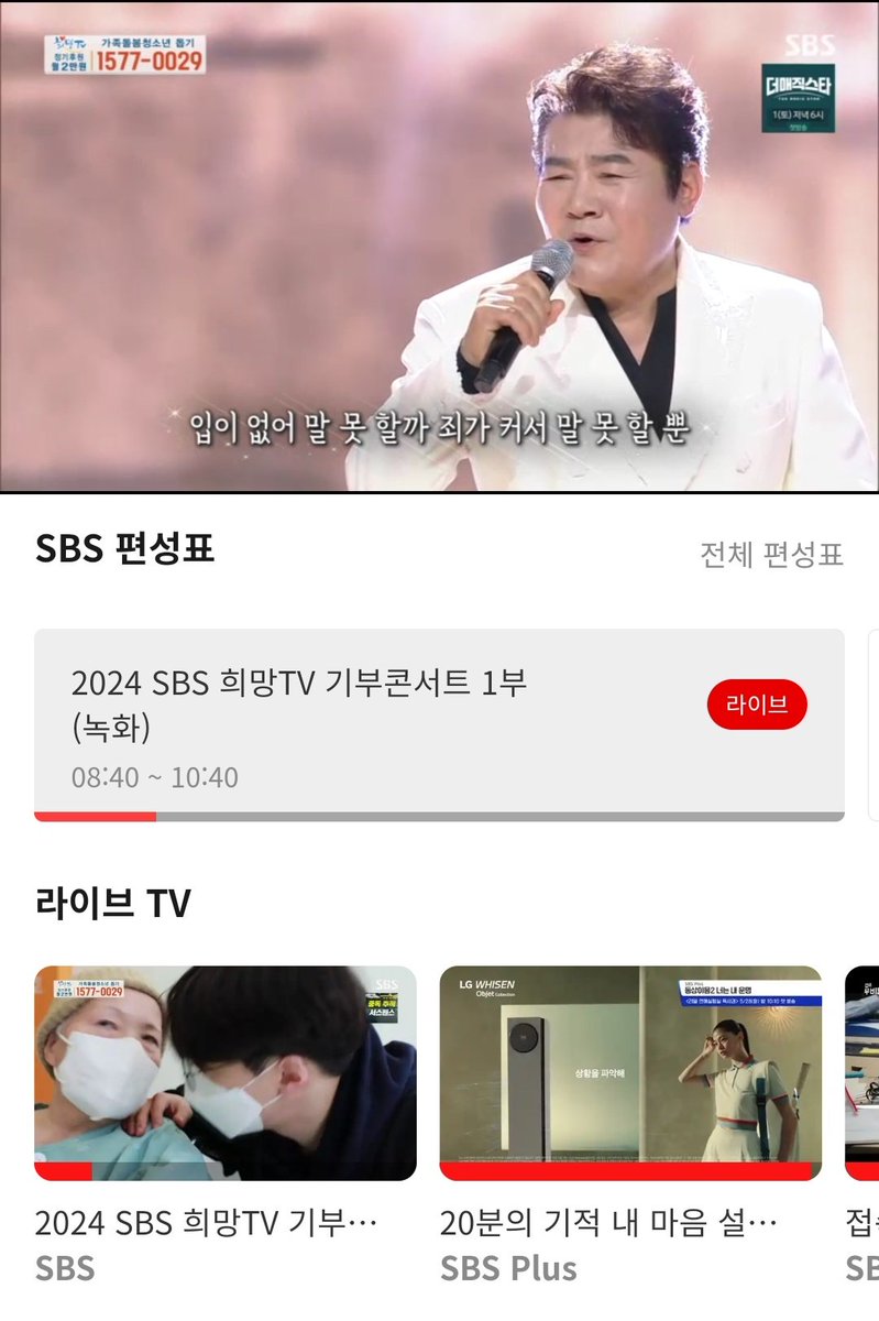 Guys kalau ada yg mau nonton Hope Tv episodenya Jang Dong Yoon bisa download app SBS dan gak perlu pake vpn 😆

#JangDongYoon #HopeTv #희망tv