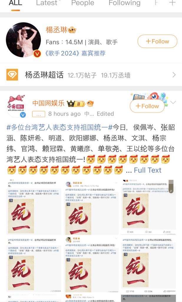 Bigsislilred's tweet photo. #YangChenglin Rainie Yang is now on Weibo Hot Search because she didn’t repost the CCTV post regarding to Taiwan.
She is a Taiwanese singer who is very popular in China.
And the Chinese state media praised Taiwanese artists who reposted.
🙄🙄🙄 https://t.co/l94JfnQVKK