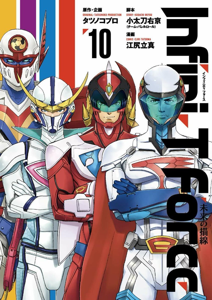 HenshinJustice's tweet photo. Infini T Force
#インフィニティーフォース
#Gatchaman #Casshan
#Polymar #Tekkaman
#科学忍者隊ガッチャマン
#新造人間キャシャーン
#破裏拳ポリマー
#宇宙の騎士テッカマン https://t.co/0v1FwxJVHY