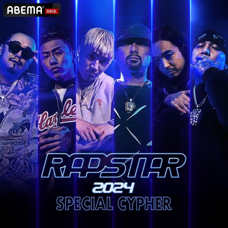 rapstar_jp's tweet photo. RAPSTAR 2024
SPECIAL CYPHER

¥ellow Bucks
LEX
SEEDA 
R-指定
ralph

Beat by
⫸ ZOT on the WAVE

今シーズンの審査を務める
6人のJUDGESによる
【SPECIAL CYPHER】

YouTubeにて公開中▼
https://t.co/h66ZazawEy

#ラップスタア