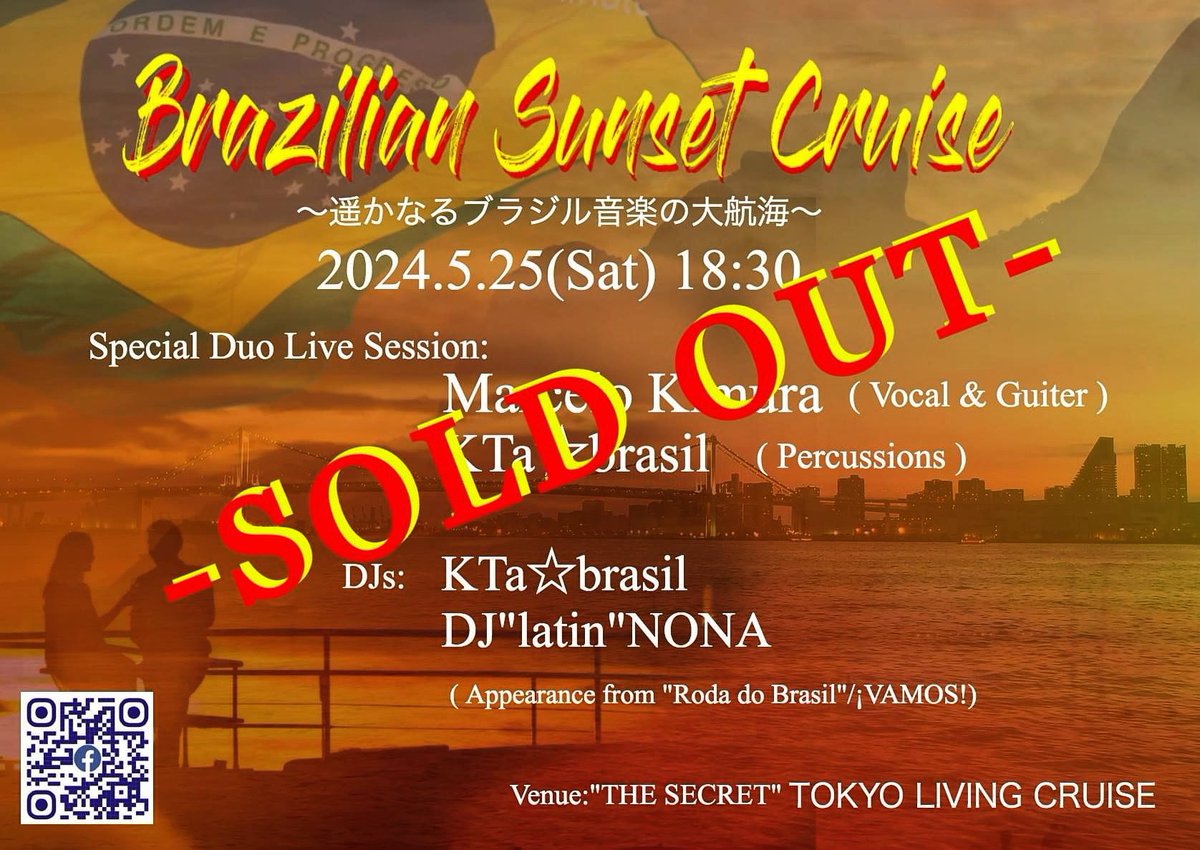 Thank you sold out!!
#braziliancruise #brazilianmusic #djcruise #dj