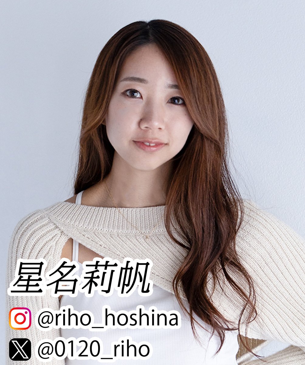 りほ (@0120_riho) / X