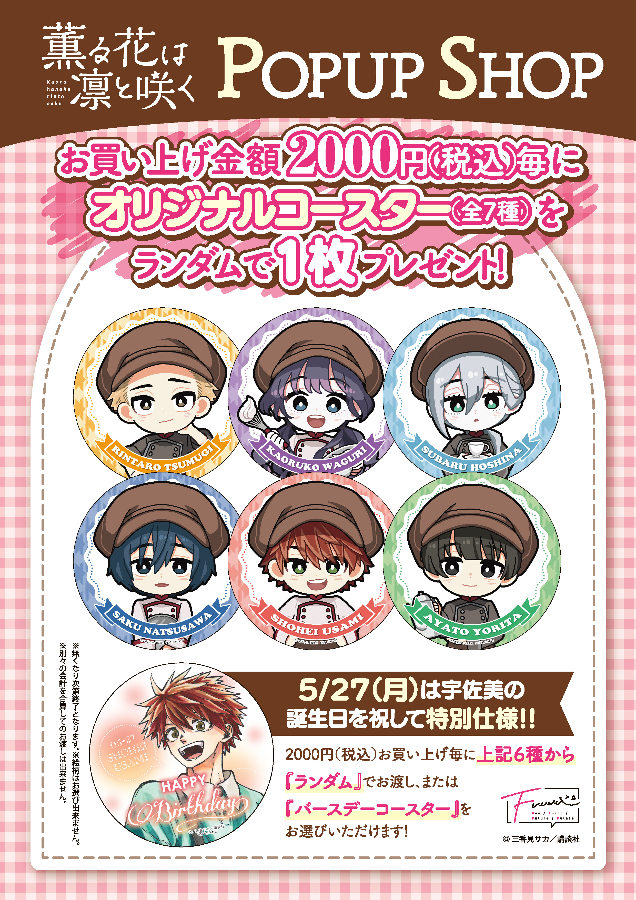 薫る花は凛と咲く【公式】 on X: 