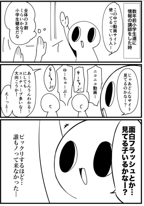 【再掲漫画】今時の小学生はモノを知らない#ヒトモドキ日記 #漫画が読めるハッシュタグ 