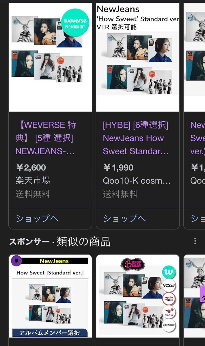 50thwheel's tweet photo. バージョン選べてこの価格とか、これが正規品だったら、真面目に予約入れた自分って…🥲
#NewJeans_HowSweet https://t.co/zqUdKz2bni