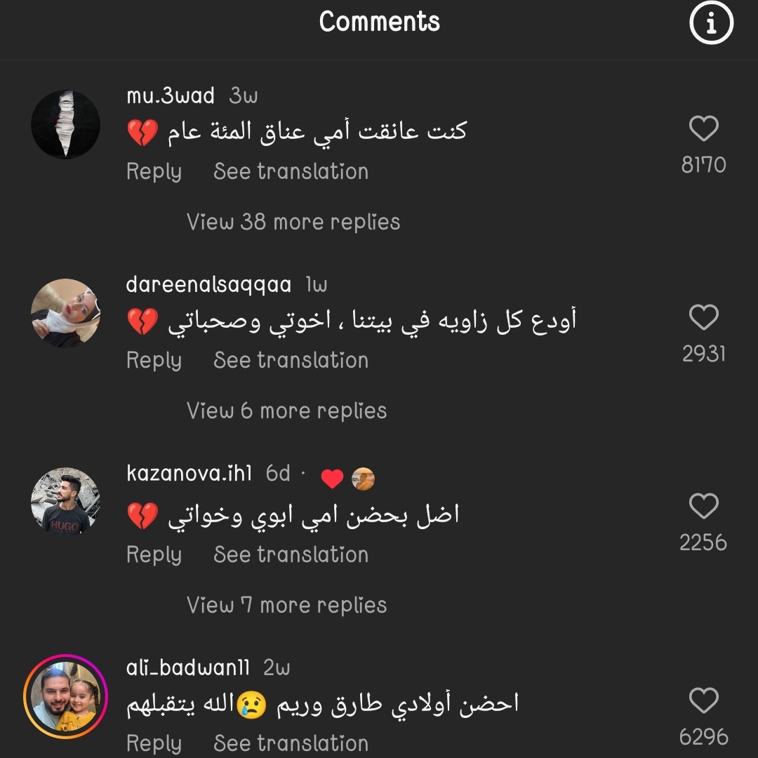 اقسم بالله قلبي بيتقطع تقطيع و لقيت ابو ريم روح الروح في الكومنتس و حاسه قلبي هيقف والله ربنا يرحمهم و يصبرهم و ينصرهم يارب بحق الفجر