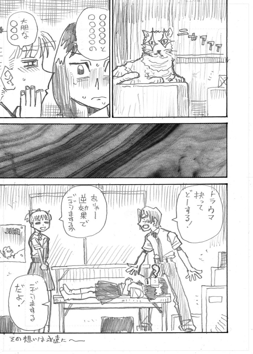 邦キチ漫画おまけ「HOUSE」 