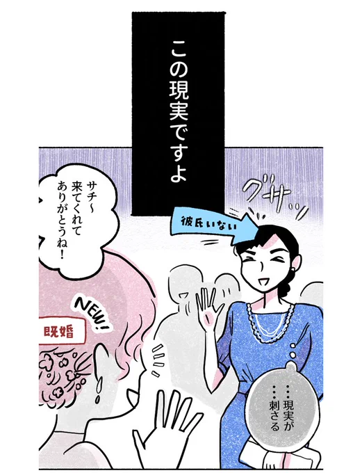 結婚したい女(34)と、離婚したい女(34)が、幸せ目指して奮闘する話【0/12】↓スレッドを開くと、縦読み漫画がそのまま読めます#AmazonFliptoon縦読みマンガ大賞#漫画が読めるハッシュタグ 