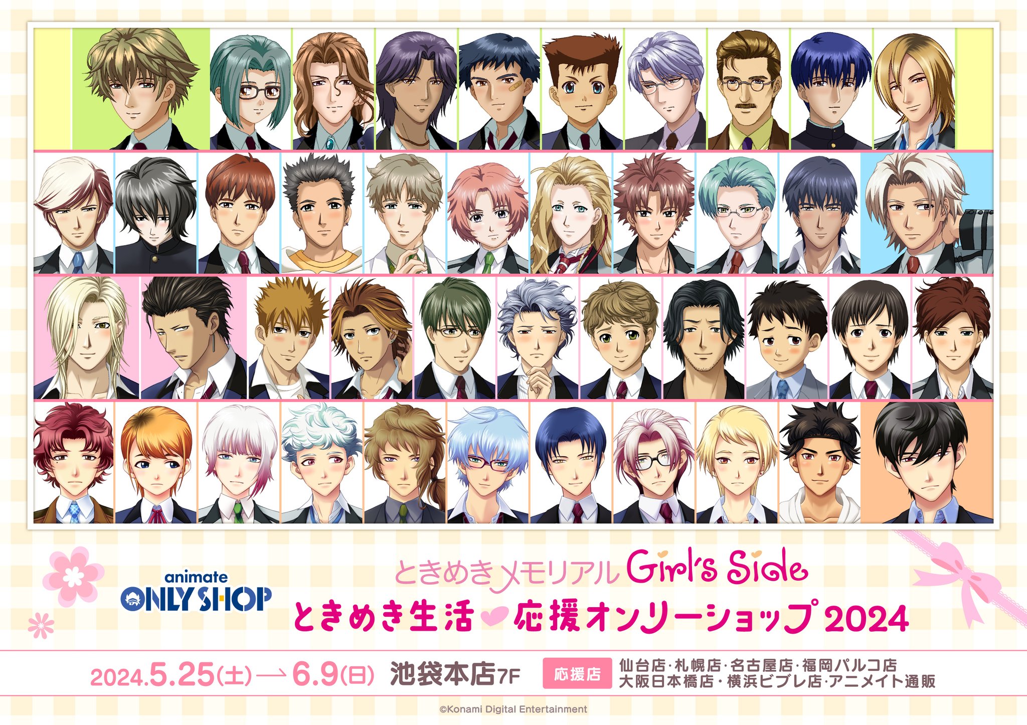 アニメイトオンリーショップ on X: 