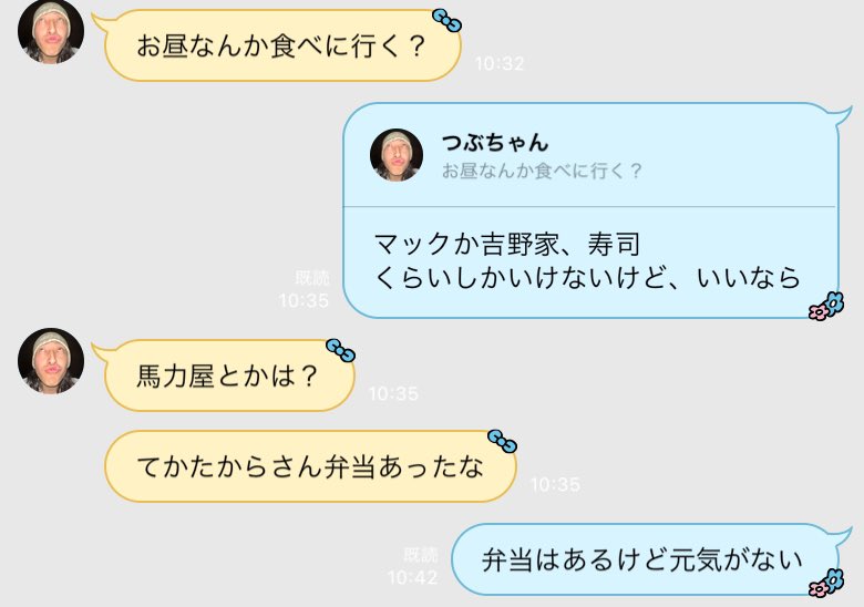 tabunrachan's tweet photo. 仕事で嫌なことがあって辛かった日、たまたま病院で仕事が休みだった彼氏がお昼一緒食べてくれた
前日に「一人で何食べよ〜」「ランチいこうかな〜」「病院終わったらゲームしよ〜」って楽しそうに話してたのに、私に時間使ってくれた
たった一時間でも、されど一時間
ありがとう https://t.co/Ut0szvi7OD