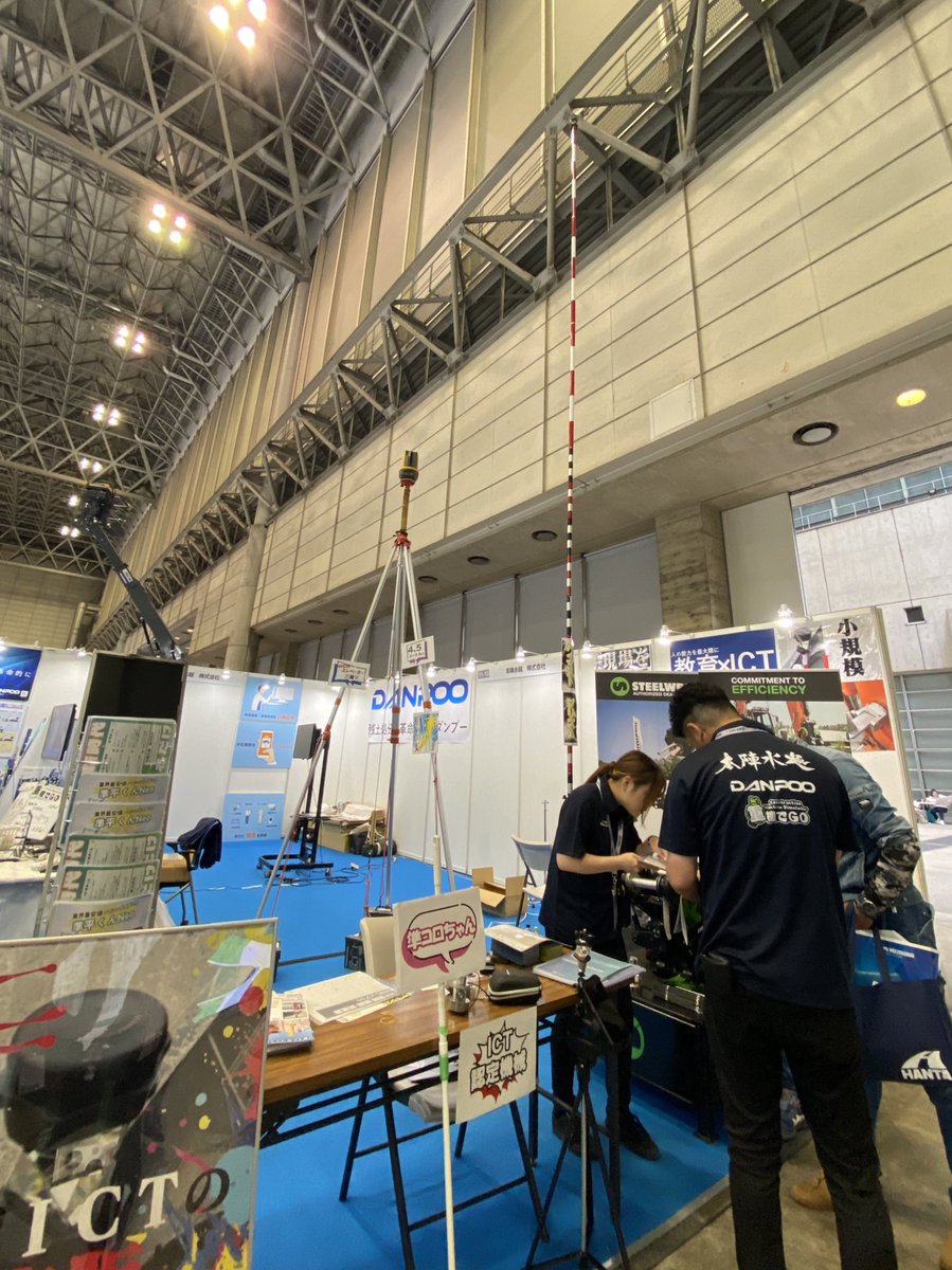 cSL1353007's tweet image. 幕張メッセで3日間行われている『CSPI-EXPO』
弊所からは3名参加してきました！
よく見る測量機器から新しい器械まで揃っていて、楽しみつつ情報収集できました。
実演があったのも良かったです。
本日が最終日なので、行くか悩んでいる方はまだ間に合いますよ〜。
#CSPI2024