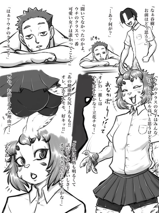 ケモ活シリーズ
幼馴染はケモ馴染み 