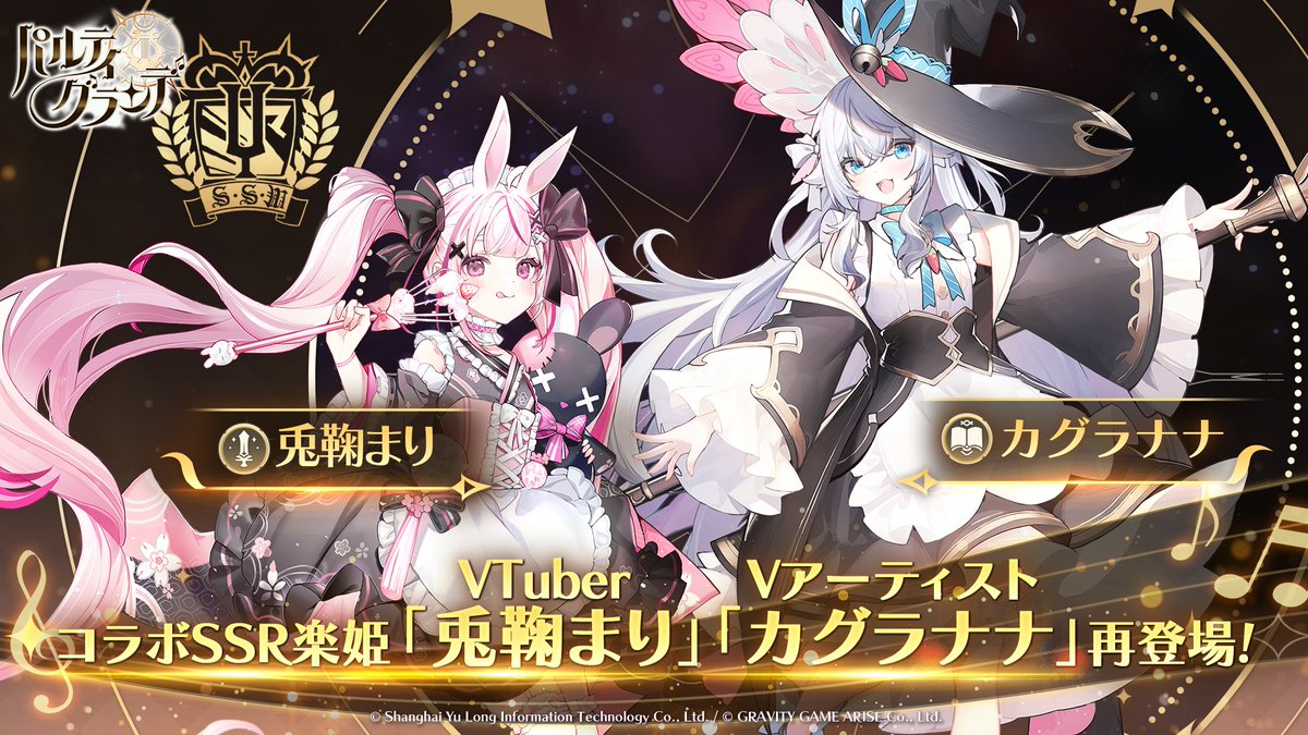 2024/5/31(金)5:00より、ピックアップガチャ「奇妙な出会い」が再登場 ...