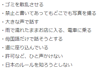 mrjeffu's tweet photo. According to an online survey, these are Japanese netizens' top complaints about foreign tourists: 
•Littering
•Taking photos anywhere even if prohibited
•Speaking loudly
•Entering stores or trains while wet from the rain
•Only speaking in their native language
•Sitting on the streets
•Not asking for permission or giving a heads-up
•Not trying to learn Japanese rules
https://t.co/V6XErA7Mvf