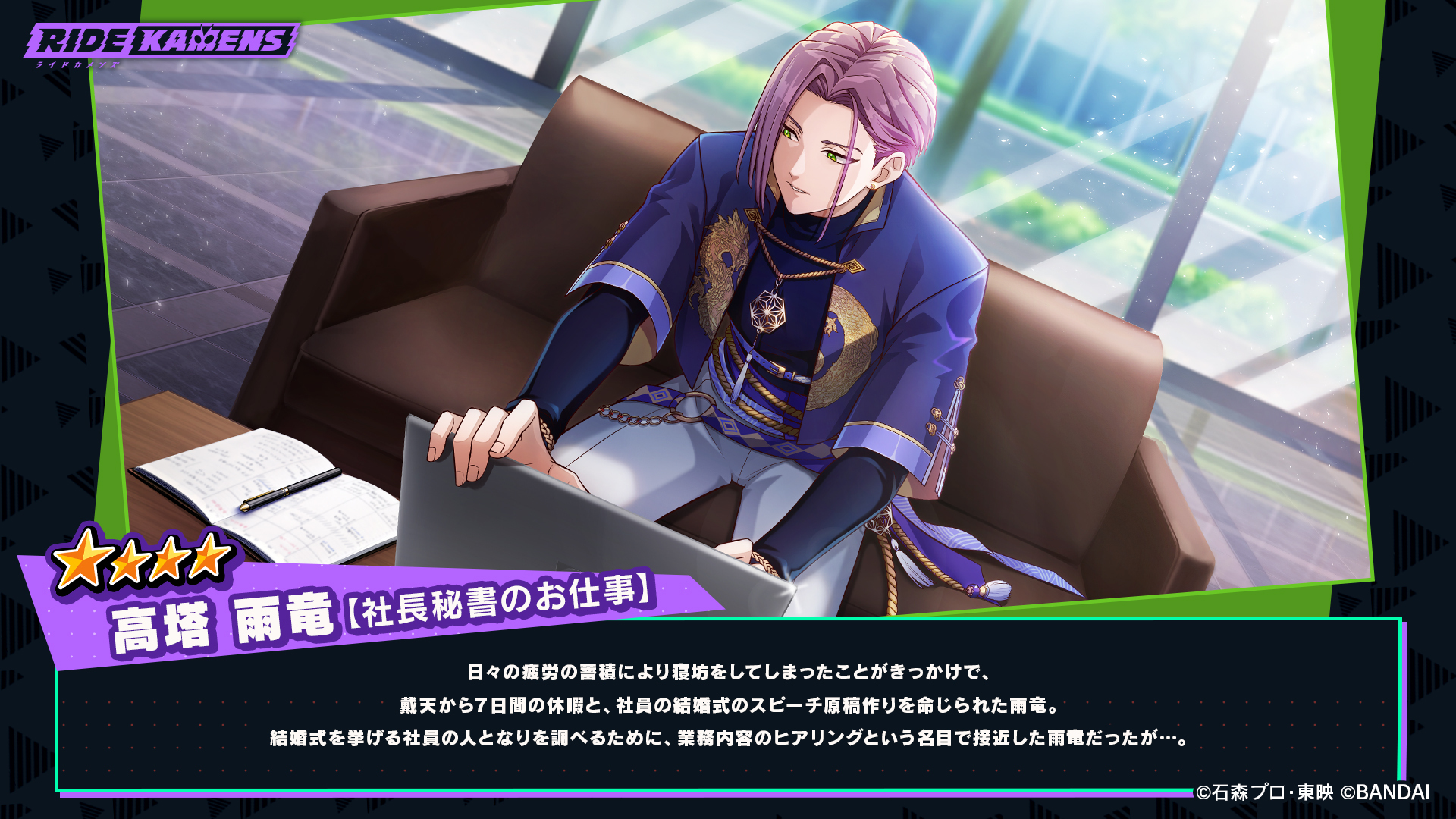 高塔戴天 高塔雨竜 ライドカメンズ メタルカードコレクション まとめ