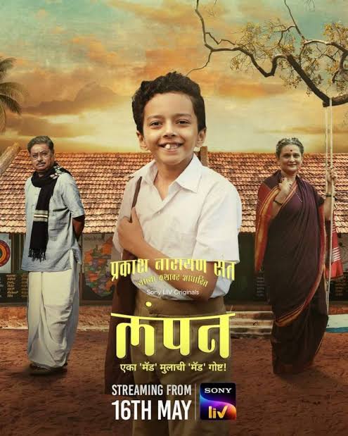 The Observer_RSAS | रोमेश श्रीकांत अनुसया संखे (@romeshsankhe) on Twitter photo वेळातवेळ काढून <a href="/SonyLIV/">Sony LIV</a> वर #लंपन (#Lampan) #मराठीवेबसीरीज सहकुटुंब #नक्की_बघा
निखळ मनोरंजन, नेत्रदीपक सादरीकरण, उत्कृष्ट अभिनय, गोड कथा-संवाद यांनी समुद्ध झालेली सुरेख कलाकृती ❤️
<a href="/NiDharm/">Nipun Dharmadhikari</a> <a href="/getkul/">Geetanjali.Kulkarni</a> <a href="/chandukul15/">chandrakant kulkarni</a> खुप खुप आभार या सुखानुभवासाठी 🙏🏼
#मराठी
#मराठीमनोरंजन #OTTवरमराठी वेळातवेळ काढून <a href="/SonyLIV/">Sony LIV</a> वर #लंपन (#Lampan) #मराठीवेबसीरीज सहकुटुंब #नक्की_बघा
निखळ मनोरंजन, नेत्रदीपक सादरीकरण, उत्कृष्ट अभिनय, गोड कथा-संवाद यांनी समुद्ध झालेली सुरेख कलाकृती ❤️
<a href="/NiDharm/">Nipun Dharmadhikari</a> <a href="/getkul/">Geetanjali.Kulkarni</a> <a href="/chandukul15/">chandrakant kulkarni</a> खुप खुप आभार या सुखानुभवासाठी 🙏🏼
#मराठी
#मराठीमनोरंजन #OTTवरमराठी