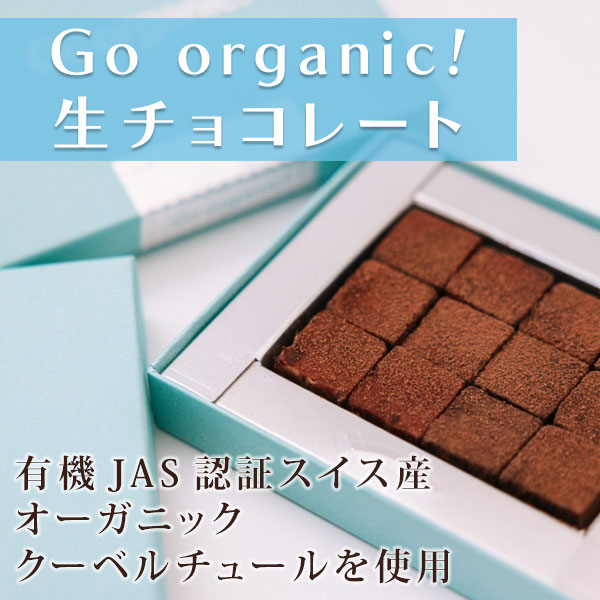 新着キャンペーンの一部を紹介します！ 商品名：Go organic! 生チョコレート ■締め切り 6月13日 coetas.jp/fp/go-organic.… 他にも多数のキャンペーンを実施中！ たくさんの応募、お待ちしています! coetas.jp/products/list.… #モニター #コエ活 #ポイ活 #コエタス #PR #生チョコレート #おやつ時間