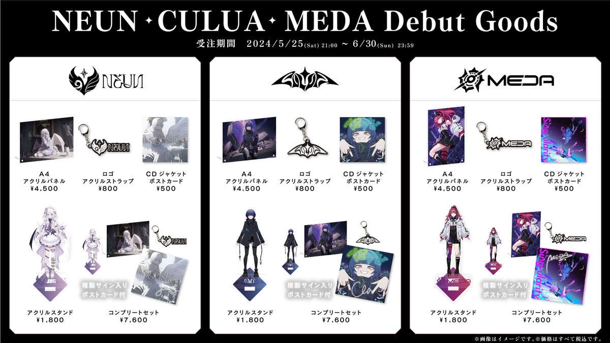 RK Music MEDA デビューグッズ NEUN・CULUA・MEDA デビューグッズ注文受付開始] 5/25(土) 21時より