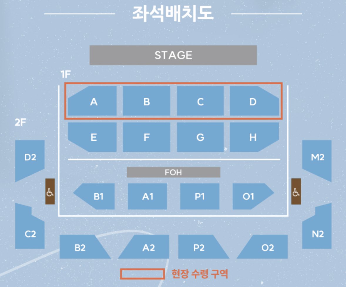 sz_rookie's tweet image. 변우석 서울 팬미팅 좌석 뜸!

- 전석 지정좌석제
- 1층 단차가 없는 평지 좌석 / 2층 계단식 고정 좌석

- 티켓 오픈 : 5월 27일 20시
- 티켓 가격 : 77,000원 (장애인,국가유공자 할인O)

🔗tickets.interpark.com/goods/24007162