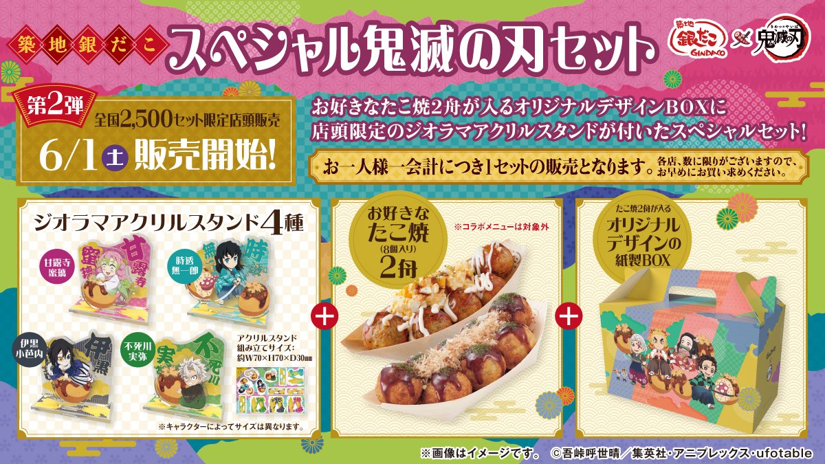 築地銀だこ【公式】 on X: 