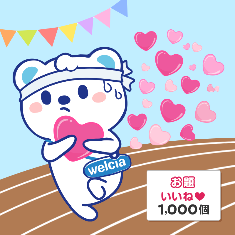 ＼うえたんの運動会🔥／ 借り物競争がんばるです！ お題は…【いいね❤1,000個】 みなさんのいいねをお借りするです！ʕ๑・ᴥ・๑ʔ💞