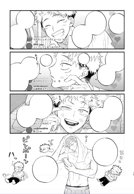ちゃんと原稿してるよアピールをしにきました👊👊 
