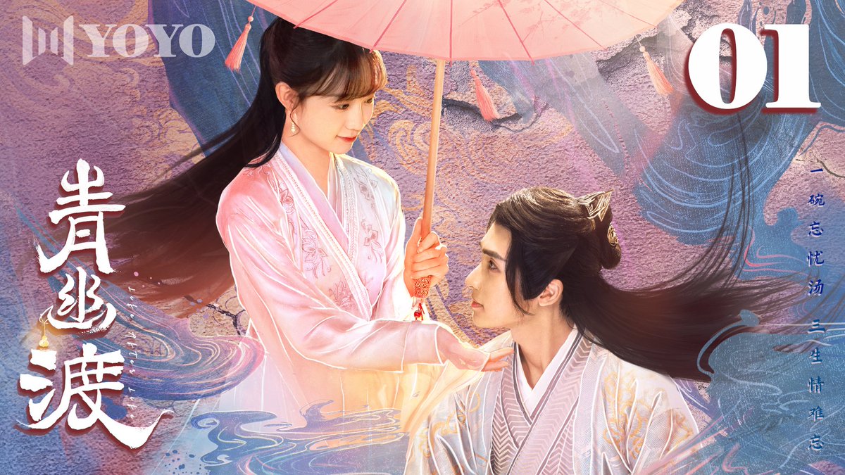 YoYo TV Series 优优影视剧场 (@tvseriesofficia) / Posts / X