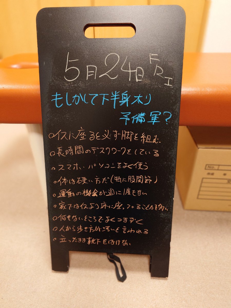 conditioning_mi's tweet photo. 今日も元気に診療開始!
元気な身体取り戻そう!
交通事故・労災承ります。
コンプレフロス、体験者の反応が楽しい!
ぜひ体験してください!
疲れた体にもコン活を!
#コンディショニング
#南口駅前接骨院
#コンプレフロス
#フロッシング
#筋膜リリース
#COMPREFloss
#コン活
#ショックウェーブ https://t.co/1V2moAX7Yv