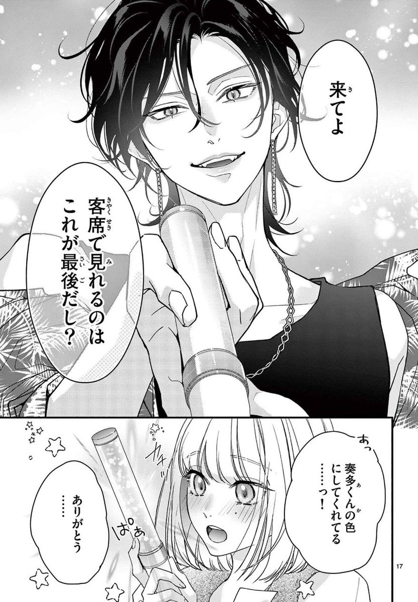 Käyttäjän 愛染マナ❤ヒロイケ4巻発売中 (@popemanjyu) kohokohdat / X