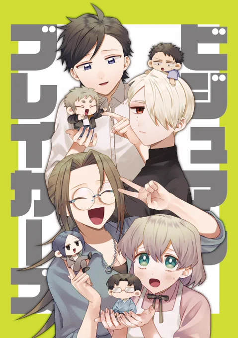 5/26(日)COMITIA148M09a「無限アルティメット」既刊です 