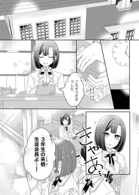 🌌最新4話配信中🌌
『君めく夜に焦がれて』
鴒(@reyRavi1024)

瑠璃組から絶大な支持を集める生徒会長・来栖天寧。
彼女に呼び出された悠花は、生徒会一同に取り囲まれてしまう。#君めく夜に焦がれて
https://t.co/C5saoG8XRK 