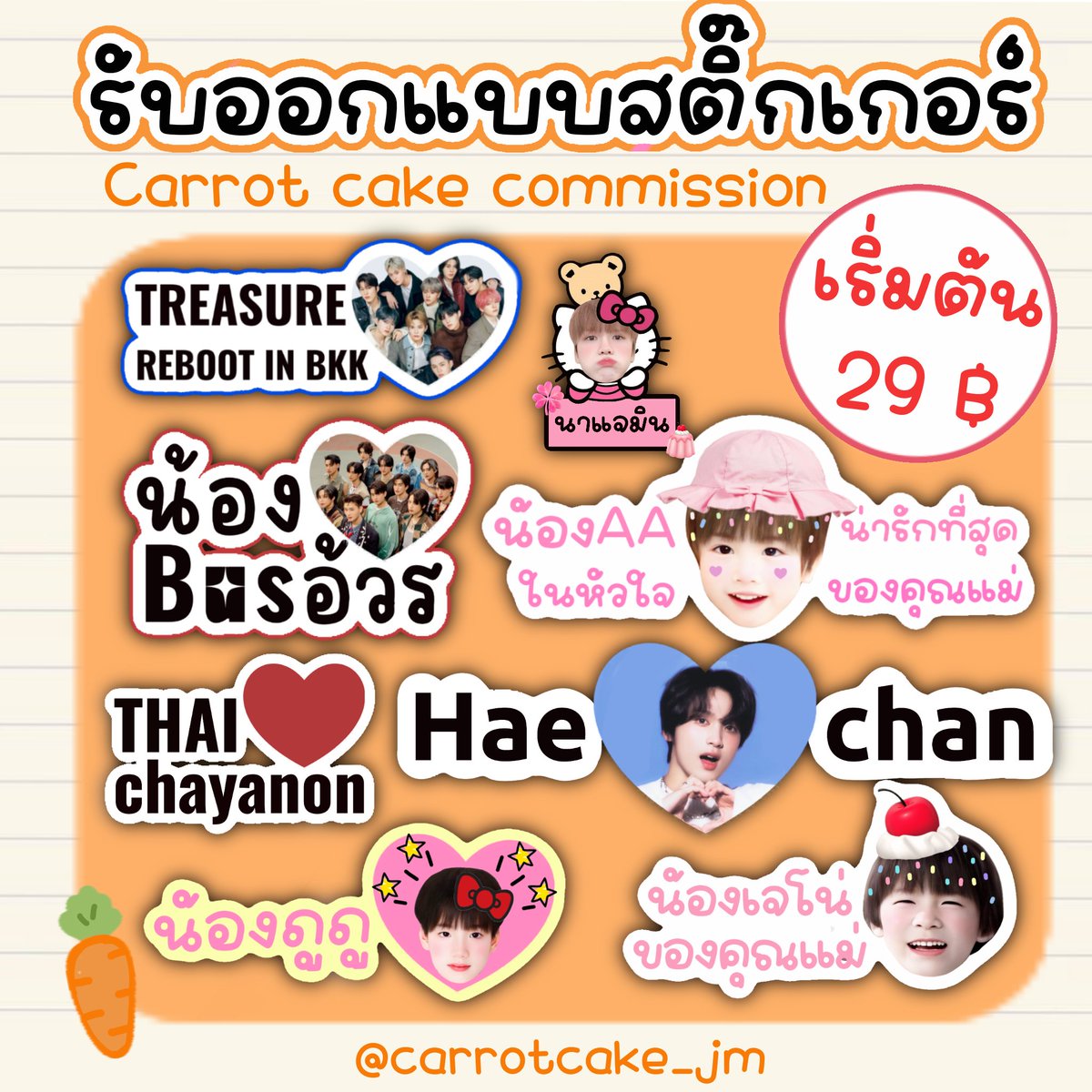 ˚୨୧⋆watermark commission open!

€ ตอนนี้รับออกแบบของแจกเพิ่มมาแล้วน้า

• สนใจสอบถามรายละเอียด ทักDm ได้ค่า 🍀🥕 

#รับออกแบบลายน้ำ #รับทำลายน้ำ #รับออกแบบ #รับออกแบบgiveaway #รับออกแบบของแจก #commisionsopen #Commision #ตลาดนัดดBUS #ตลาดนัดnctdraem #ตลาดนัดDICE #ตลาดนัดRIIZE