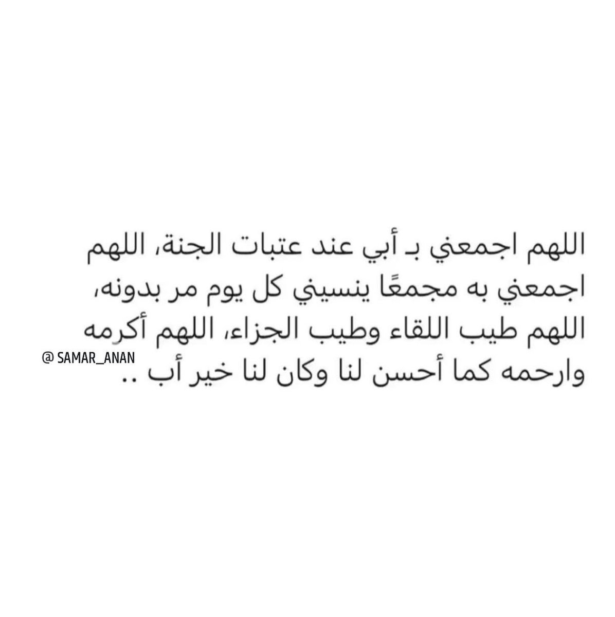 madasaab's tweet photo. يارب ياكريم.. https://t.co/6a7J9gH1L3