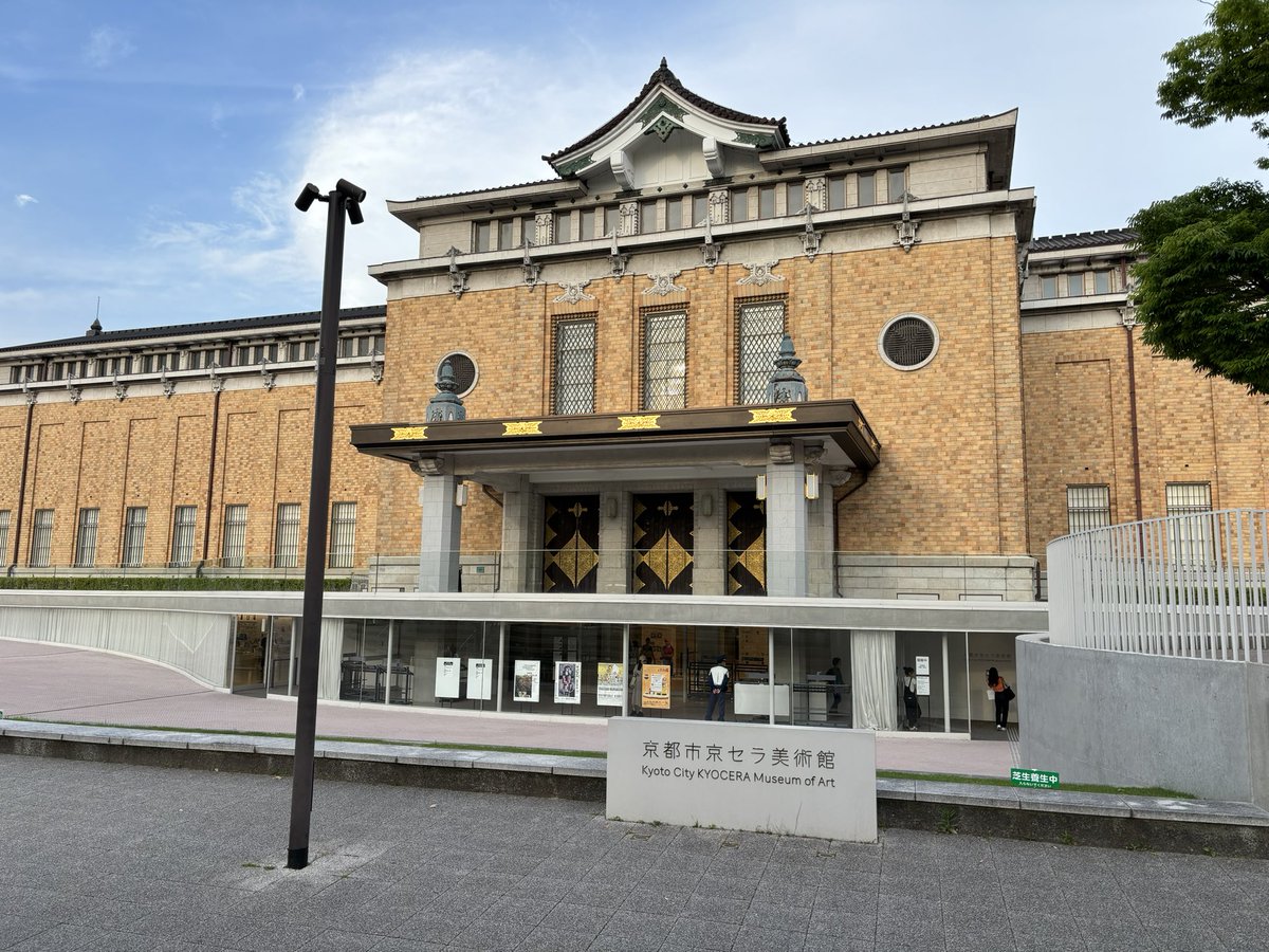 HIT_art_3's tweet photo. 京都京セラ美術館行ってきた！
キュビスム展観て終始すげーしか言ってない😅 https://t.co/AZ08hXoxkB