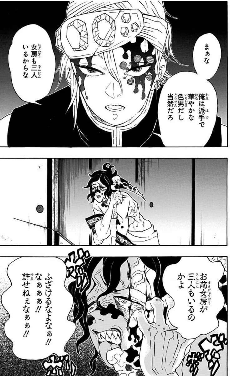 人から羨まれたひ妬まれた時や褒められた時は宇髄天元のマインドで対応してる。 