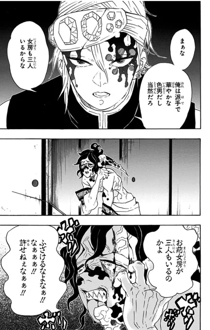 人から羨まれたひ妬まれた時や褒められた時は宇髄天元のマインドで対応してる。 
